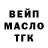 Дистиллят ТГК гашишное масло Olga Shadzevych