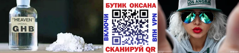 Бутират GHB ОМГ ОМГ как войти Козельск